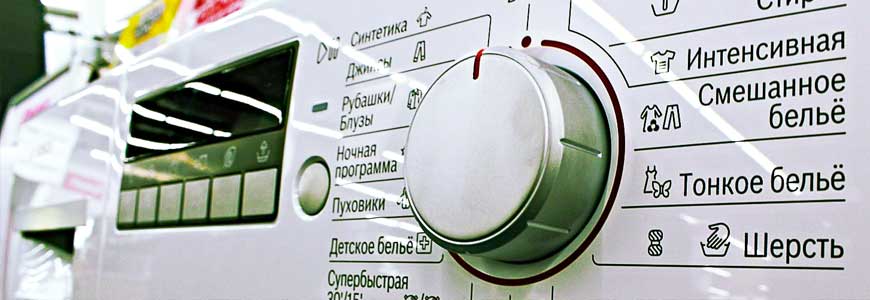 Стиральная машина шумит, гремит...